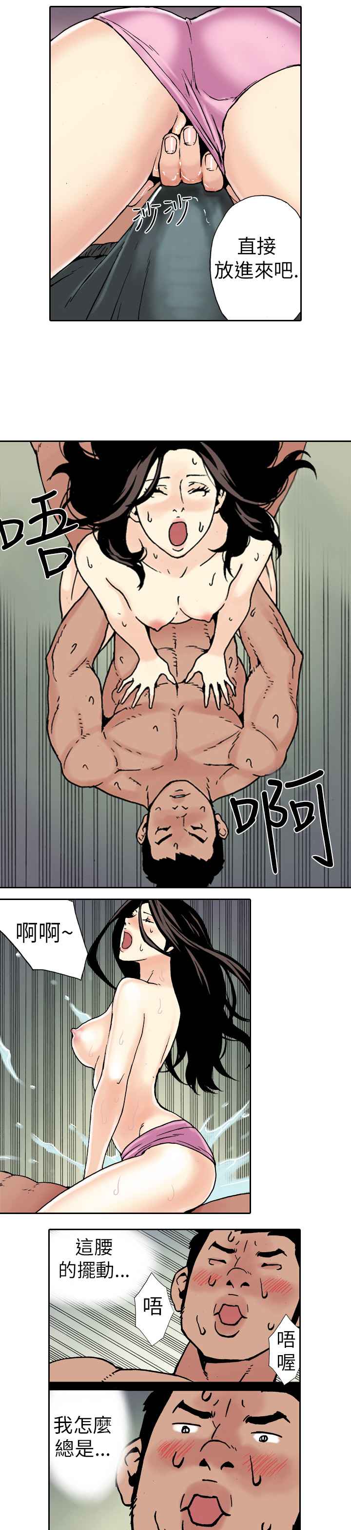 韩国漫画双面偶像韩漫_双面偶像-第5话在线免费阅读-韩国漫画-第9张图片