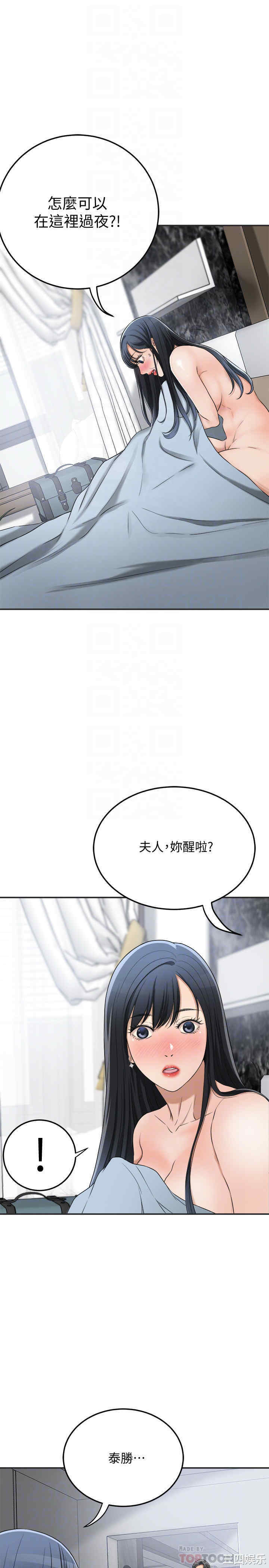 韩国漫画抑欲人妻韩漫_抑欲人妻-第43话在线免费阅读-韩国漫画-第12张图片