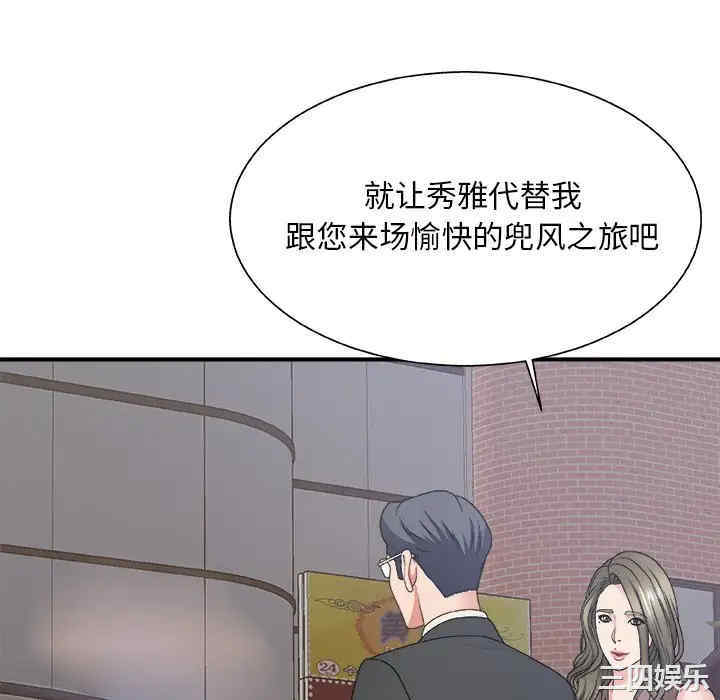 韩国漫画主播小姐韩漫_主播小姐-第58话在线免费阅读-韩国漫画-第22张图片