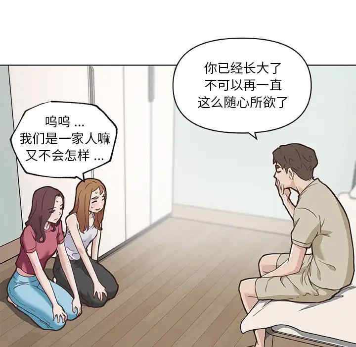 韩国漫画神似初恋的她/恋你如初恋韩漫_神似初恋的她/恋你如初恋-第52话在线免费阅读-韩国漫画-第27张图片