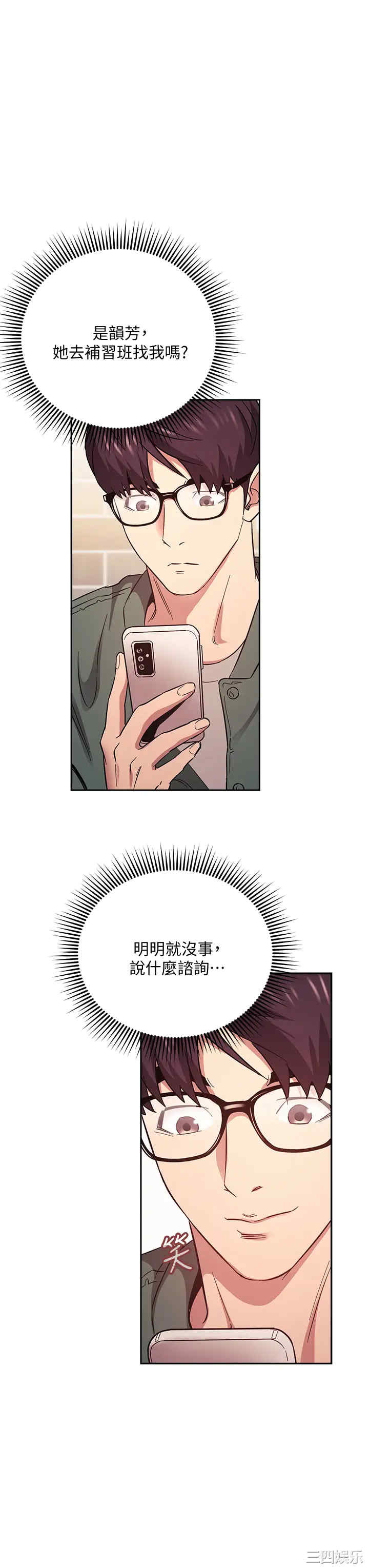 韩国漫画韩漫_朋友的妈妈-第44话在线免费阅读-韩国漫画-第22张图片