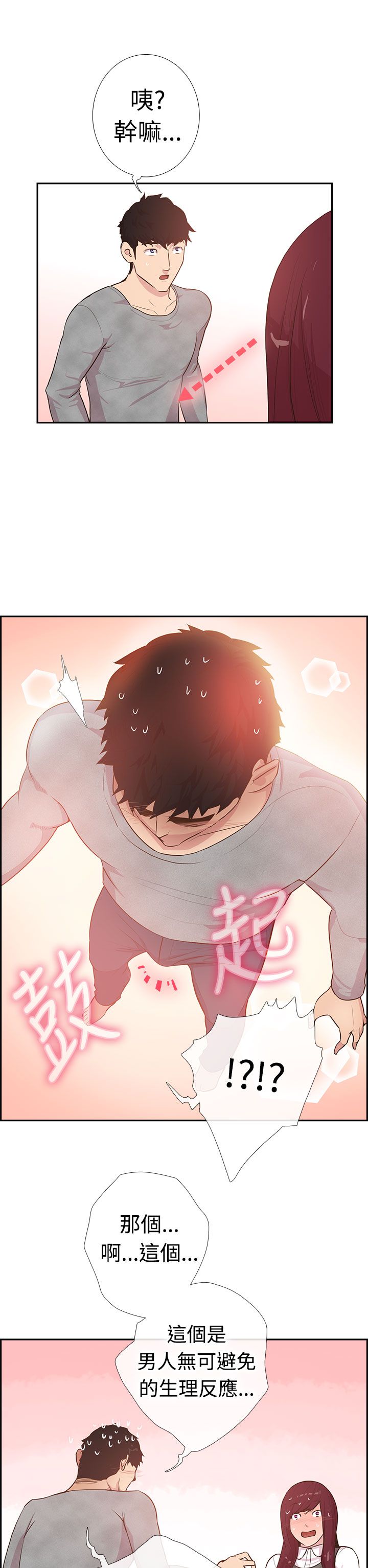 韩国漫画谁把他给吃了韩漫_谁把他给吃了-第3话在线免费阅读-韩国漫画-第16张图片