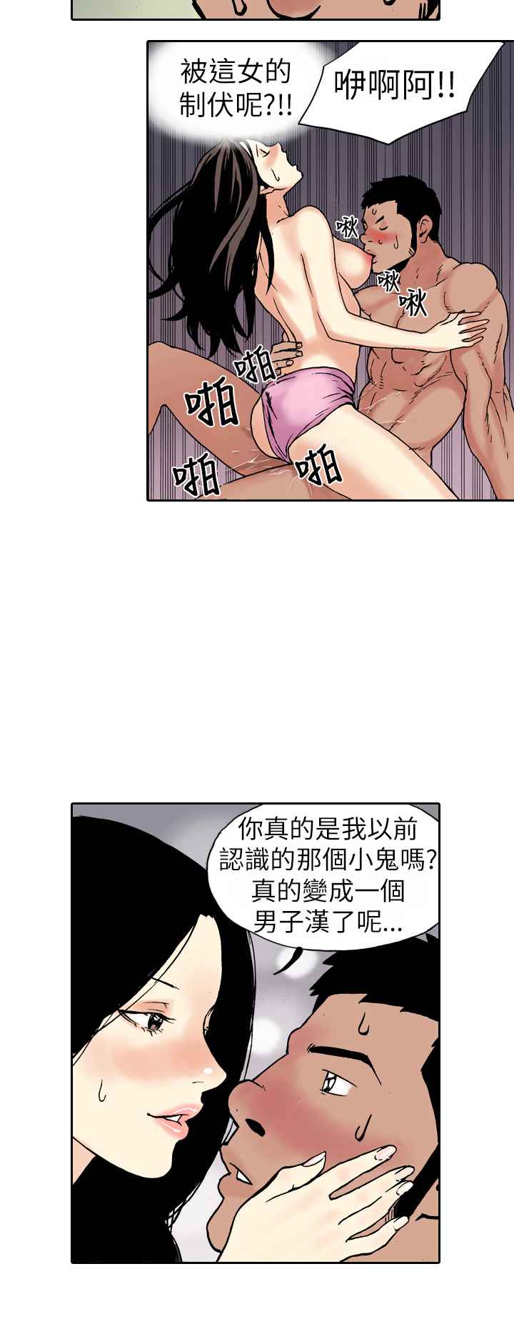 韩国漫画双面偶像韩漫_双面偶像-第5话在线免费阅读-韩国漫画-第10张图片