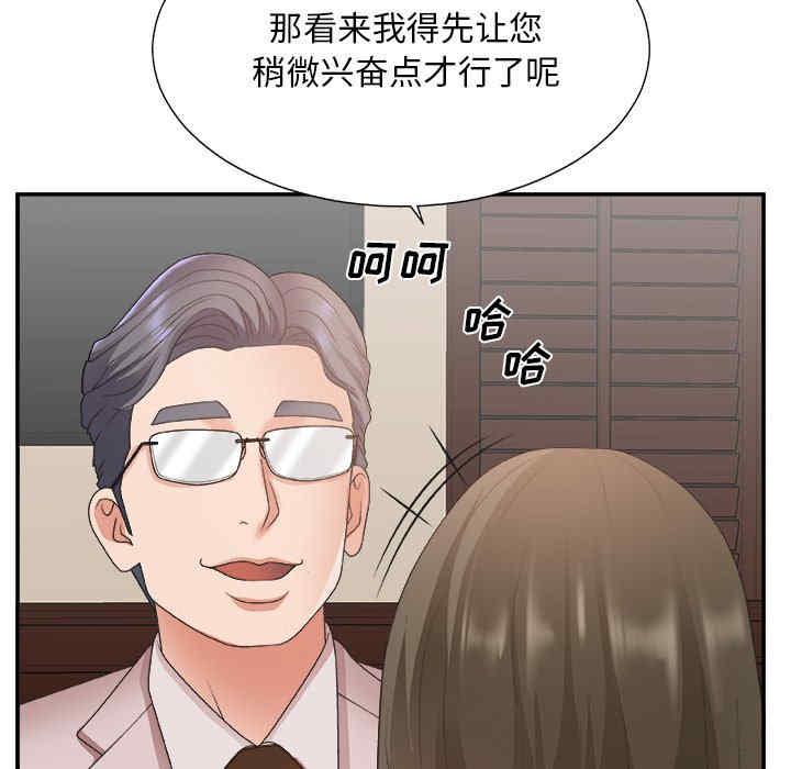 韩国漫画主播小姐韩漫_主播小姐-第32话在线免费阅读-韩国漫画-第65张图片