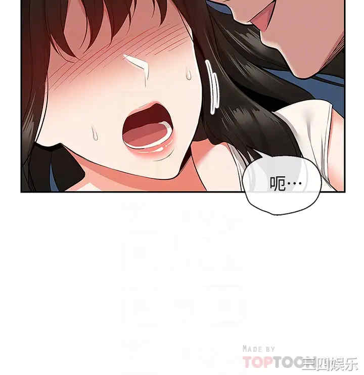 韩国漫画深夜噪音韩漫_深夜噪音-第58话在线免费阅读-韩国漫画-第4张图片