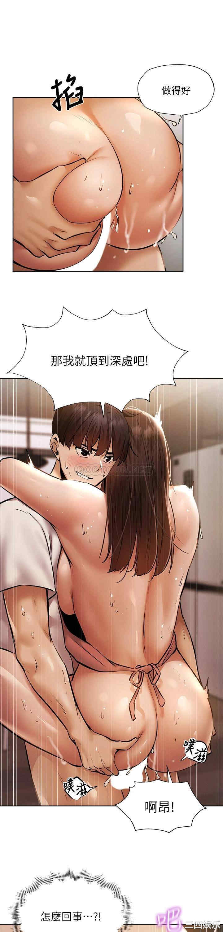 韩国漫画韩漫_还有空房吗-第55话在线免费阅读-韩国漫画-第25张图片