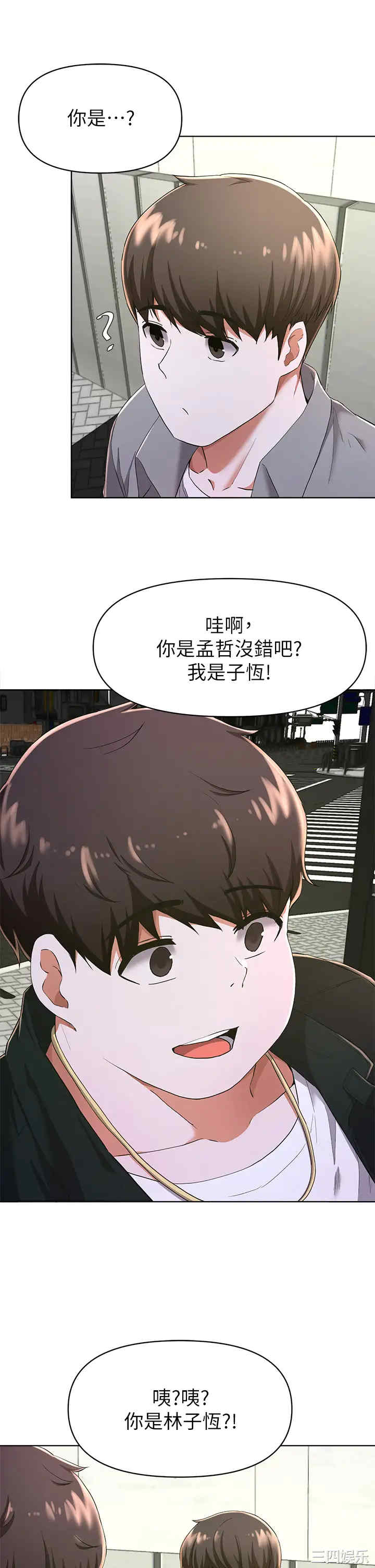 韩国漫画韩漫_废柴逃脱-第22话在线免费阅读-韩国漫画-第28张图片