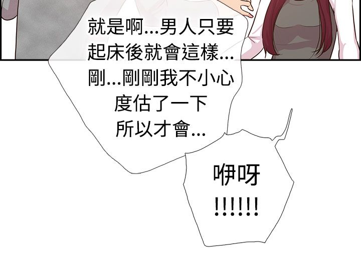 韩国漫画谁把他给吃了韩漫_谁把他给吃了-第3话在线免费阅读-韩国漫画-第17张图片