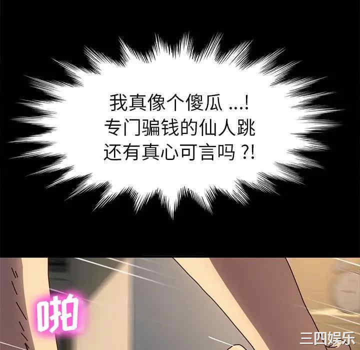 韩国漫画乖乖上钩/危机四伏的家庭生活韩漫_乖乖上钩/危机四伏的家庭生活-第45话在线免费阅读-韩国漫画-第16张图片