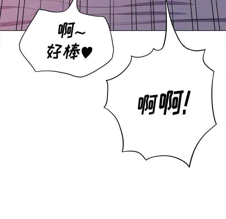 韩国漫画难缠小恶女/恶女勾勾缠韩漫_难缠小恶女/恶女勾勾缠-第26话在线免费阅读-韩国漫画-第80张图片