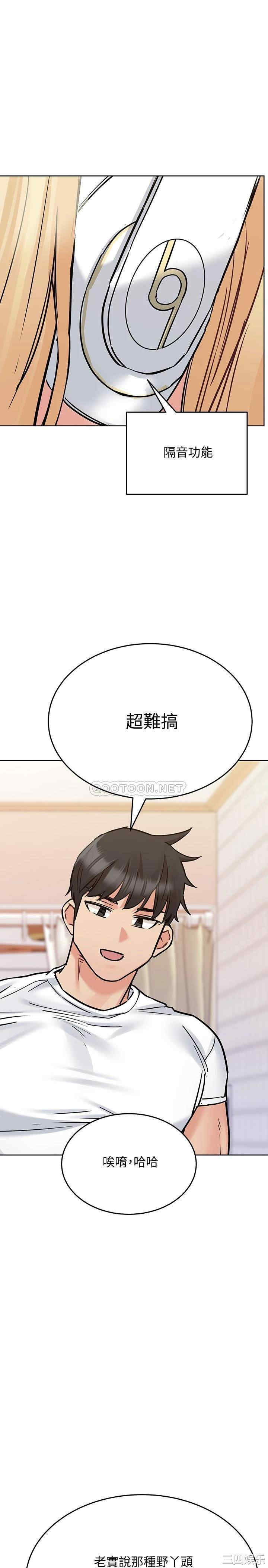 韩国漫画要对妈妈保密唷韩漫_要对妈妈保密唷-第27话在线免费阅读-韩国漫画-第34张图片