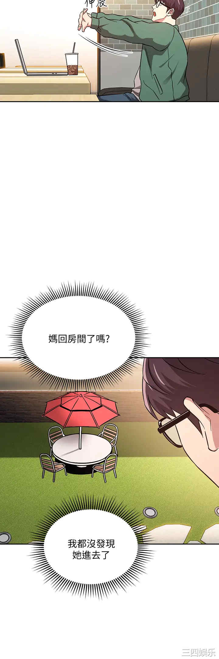 韩国漫画韩漫_朋友的妈妈-第44话在线免费阅读-韩国漫画-第24张图片