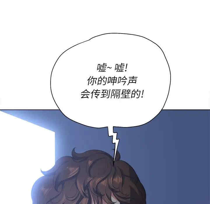 韩国漫画难缠小恶女/恶女勾勾缠韩漫_难缠小恶女/恶女勾勾缠-第26话在线免费阅读-韩国漫画-第81张图片