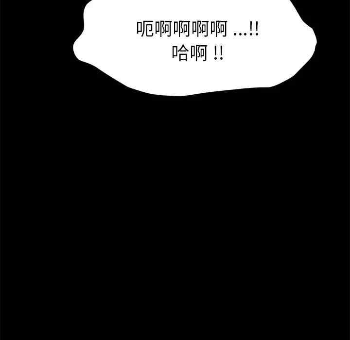 韩国漫画乖乖上钩/危机四伏的家庭生活韩漫_乖乖上钩/危机四伏的家庭生活-第45话在线免费阅读-韩国漫画-第18张图片