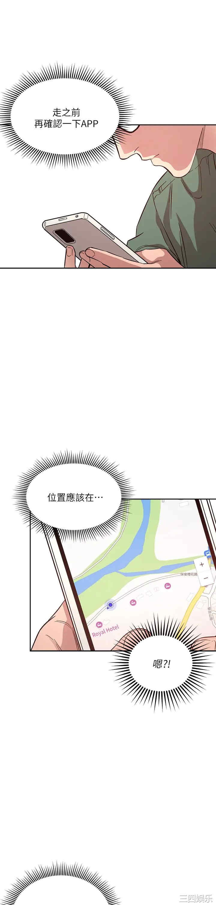 韩国漫画韩漫_朋友的妈妈-第44话在线免费阅读-韩国漫画-第25张图片