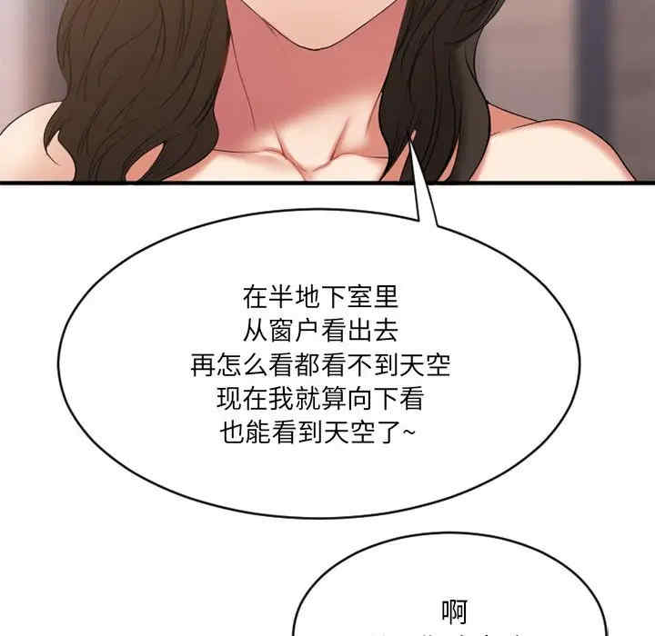 韩国漫画欲望食物链韩漫_欲望食物链-第18话在线免费阅读-韩国漫画-第135张图片