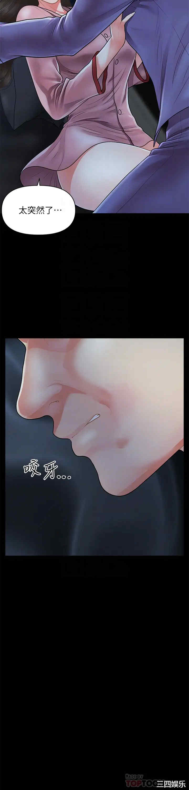 韩国漫画韩漫_医美奇鸡-第49话在线免费阅读-韩国漫画-第10张图片