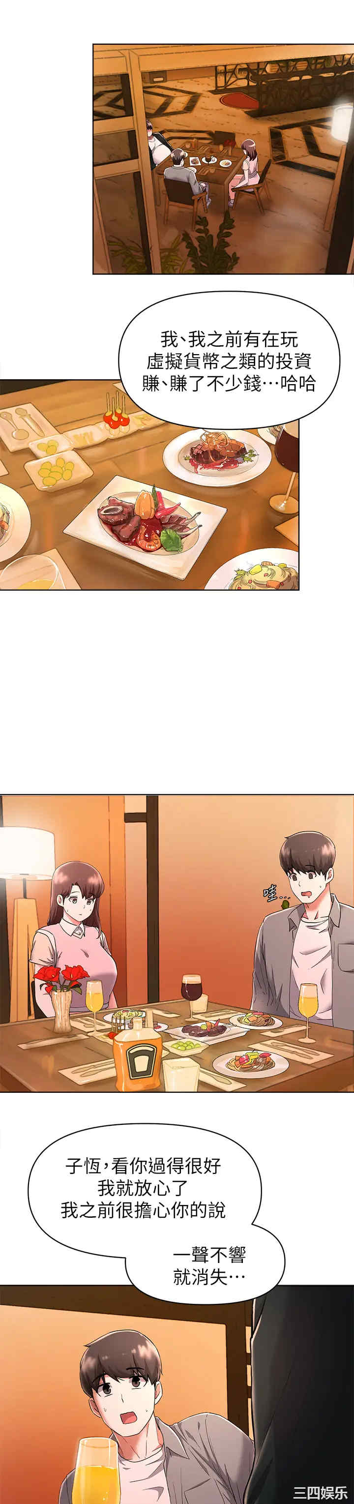 韩国漫画韩漫_废柴逃脱-第22话在线免费阅读-韩国漫画-第30张图片