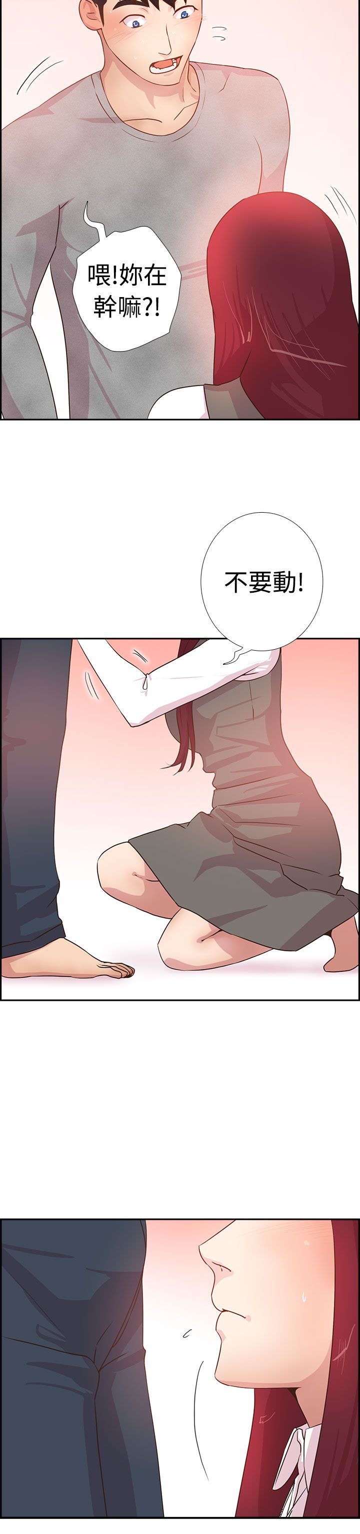 韩国漫画谁把他给吃了韩漫_谁把他给吃了-第3话在线免费阅读-韩国漫画-第19张图片