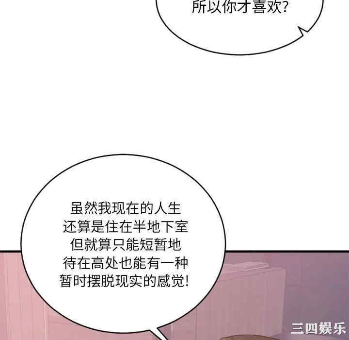 韩国漫画欲望食物链韩漫_欲望食物链-第18话在线免费阅读-韩国漫画-第136张图片