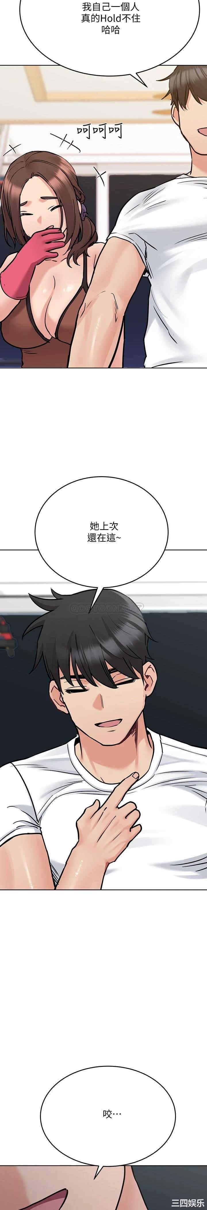 韩国漫画要对妈妈保密唷韩漫_要对妈妈保密唷-第27话在线免费阅读-韩国漫画-第35张图片