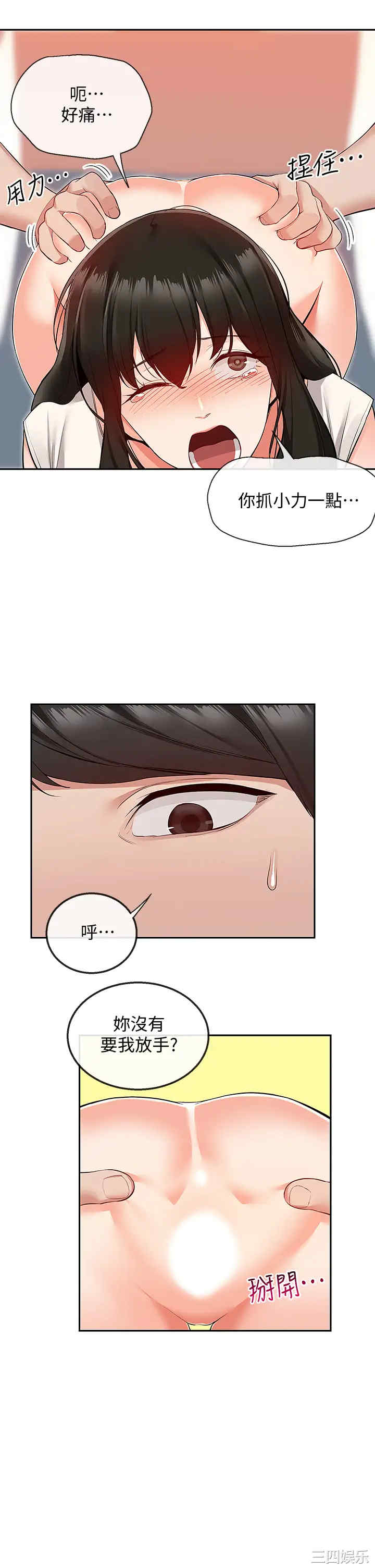 韩国漫画深夜噪音韩漫_深夜噪音-第58话在线免费阅读-韩国漫画-第7张图片