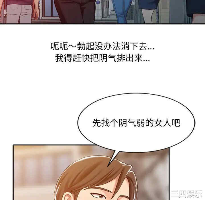 韩国漫画调阴妙手韩漫_调阴妙手-第8话在线免费阅读-韩国漫画-第76张图片