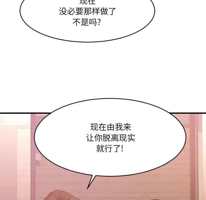 韩国漫画欲望食物链韩漫_欲望食物链-第18话在线免费阅读-韩国漫画-第138张图片