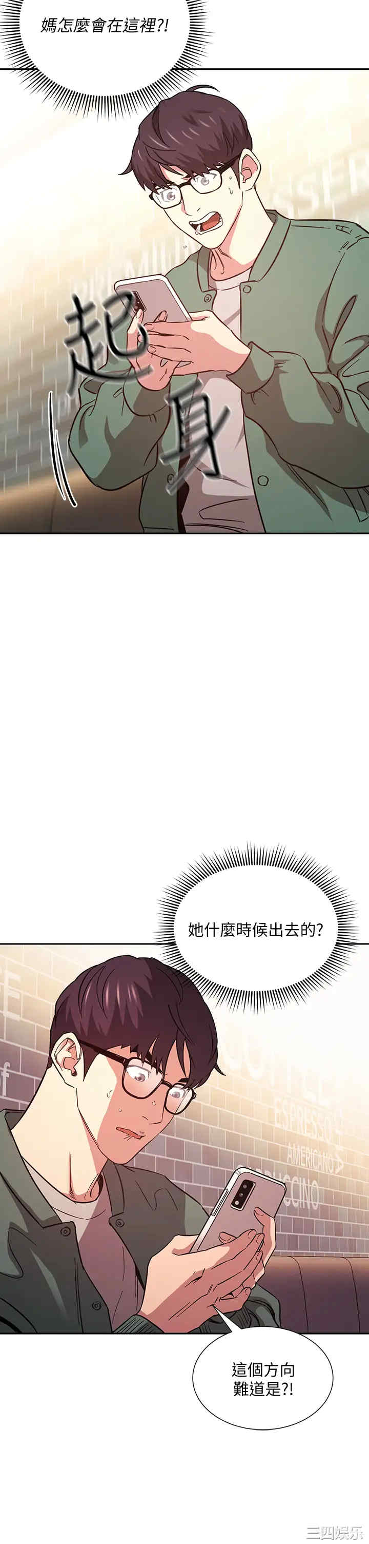 韩国漫画韩漫_朋友的妈妈-第44话在线免费阅读-韩国漫画-第26张图片
