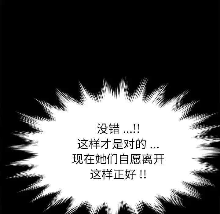 韩国漫画乖乖上钩/危机四伏的家庭生活韩漫_乖乖上钩/危机四伏的家庭生活-第45话在线免费阅读-韩国漫画-第19张图片