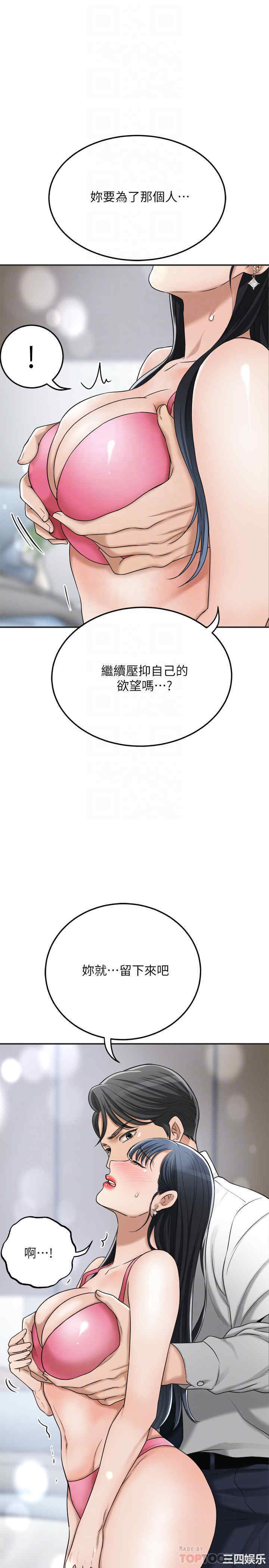 韩国漫画抑欲人妻韩漫_抑欲人妻-第43话在线免费阅读-韩国漫画-第16张图片