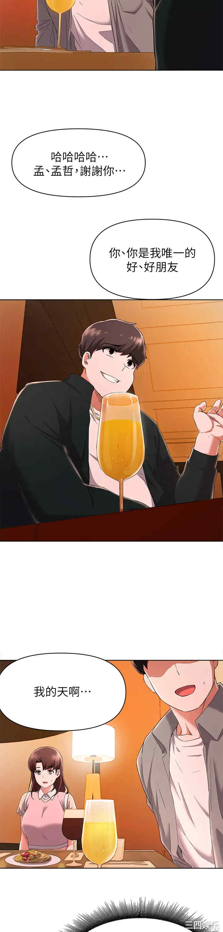 韩国漫画韩漫_废柴逃脱-第22话在线免费阅读-韩国漫画-第31张图片