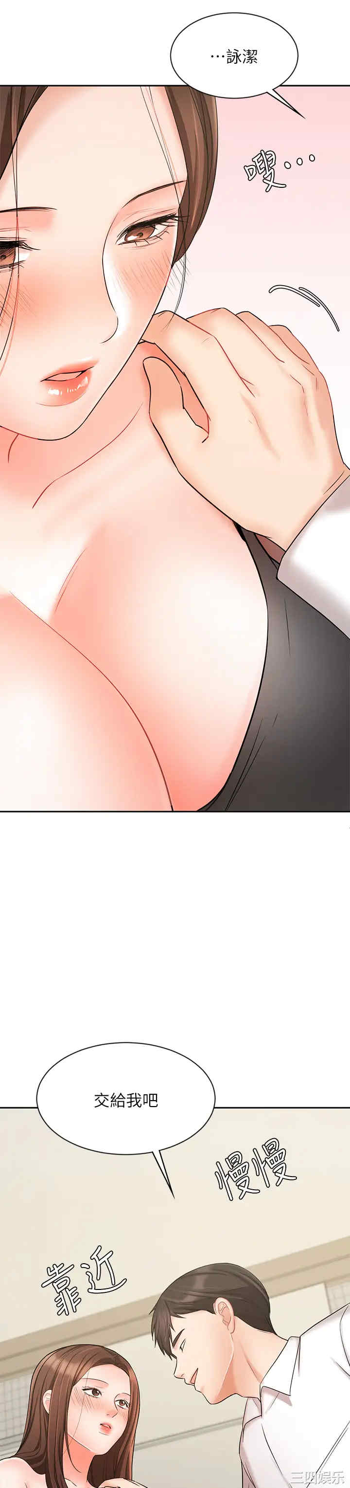 韩国漫画韩漫_业绩女王-第19话在线免费阅读-韩国漫画-第48张图片