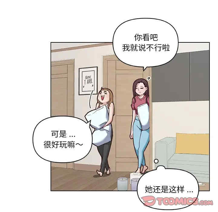 韩国漫画神似初恋的她/恋你如初恋韩漫_神似初恋的她/恋你如初恋-第52话在线免费阅读-韩国漫画-第30张图片