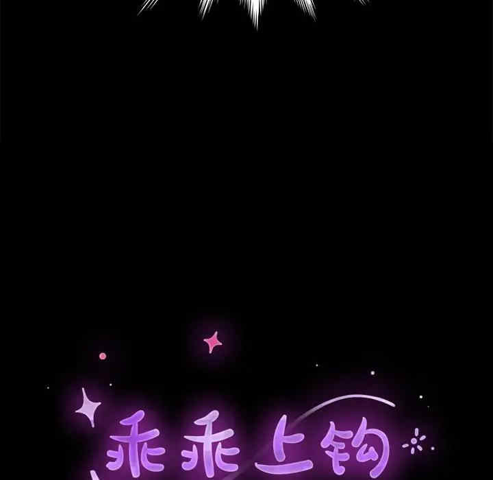 韩国漫画乖乖上钩/危机四伏的家庭生活韩漫_乖乖上钩/危机四伏的家庭生活-第45话在线免费阅读-韩国漫画-第20张图片