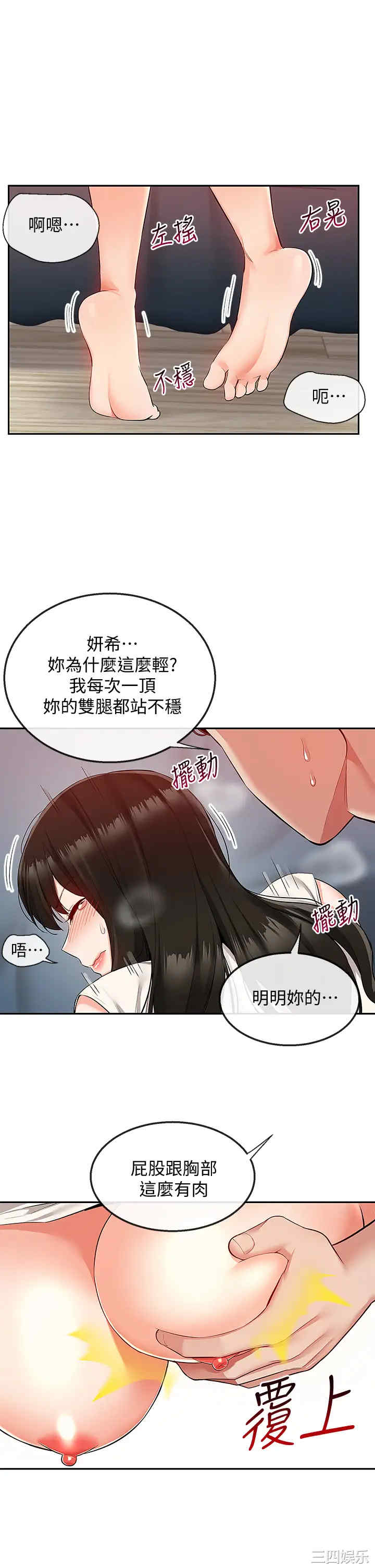 韩国漫画深夜噪音韩漫_深夜噪音-第58话在线免费阅读-韩国漫画-第9张图片