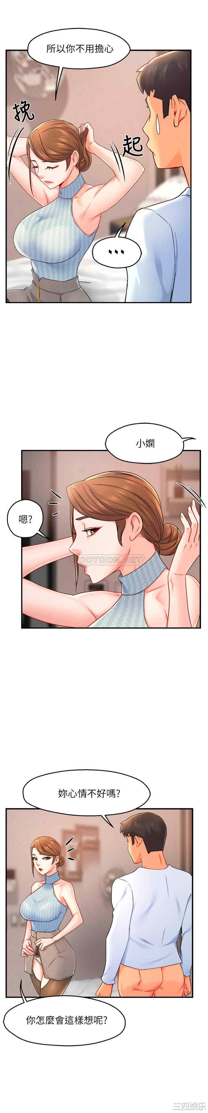 韩国漫画韩漫_霸道主管要我IN-第28话在线免费阅读-韩国漫画-第24张图片