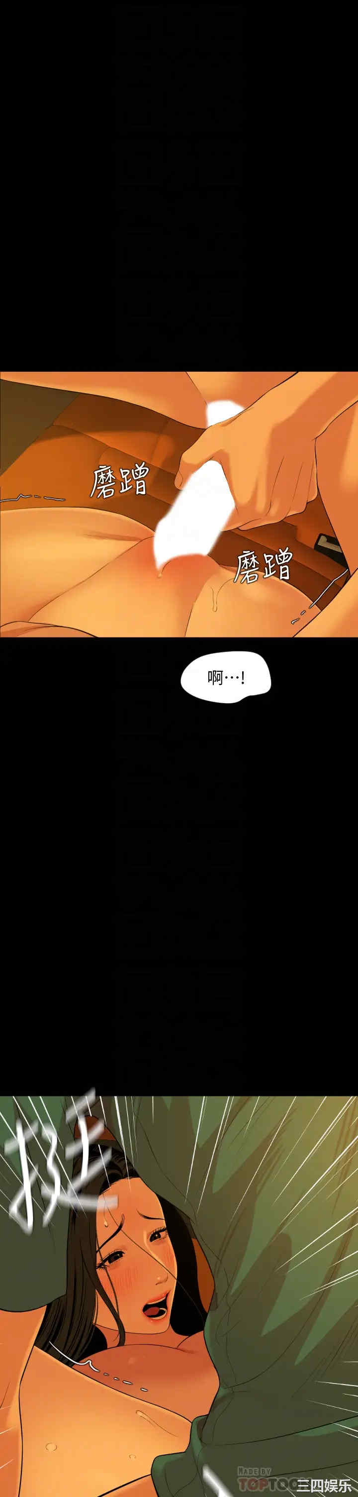 韩国漫画与岳母同屋韩漫_与岳母同屋-第59话在线免费阅读-韩国漫画-第4张图片