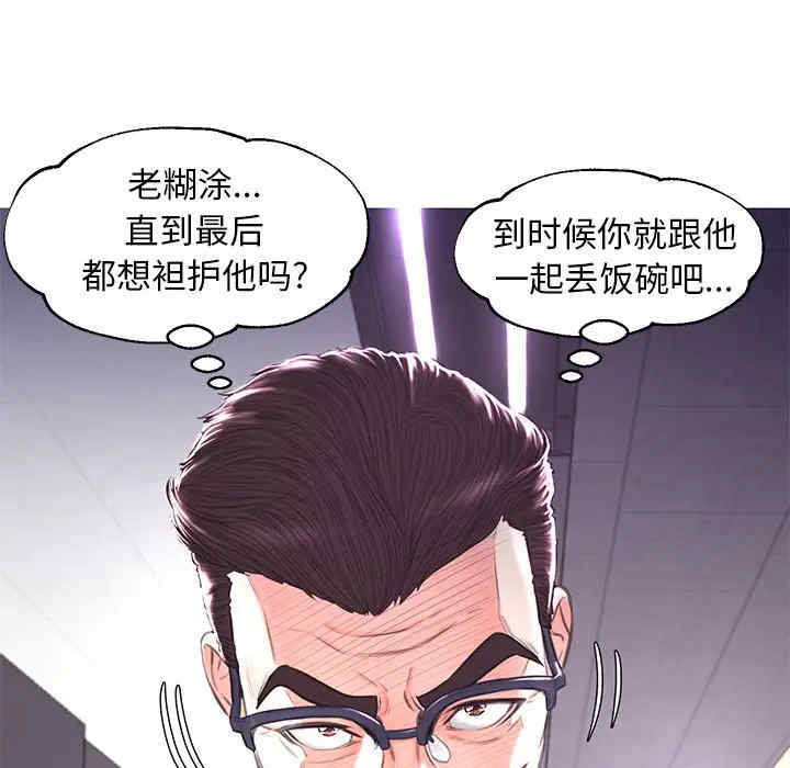 韩国漫画俏儿媳/媳妇单身中韩漫_俏儿媳/媳妇单身中-第51话在线免费阅读-韩国漫画-第42张图片