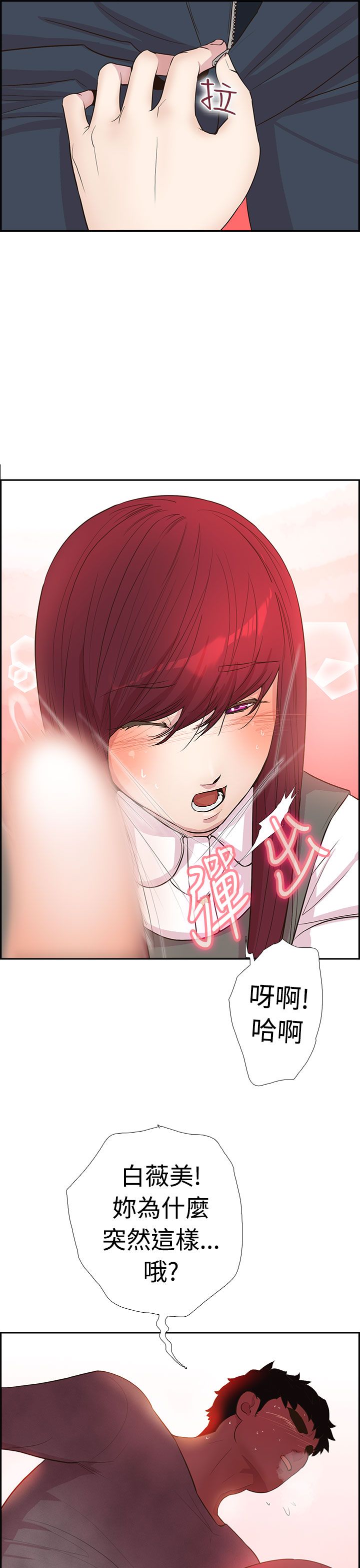 韩国漫画谁把他给吃了韩漫_谁把他给吃了-第3话在线免费阅读-韩国漫画-第21张图片