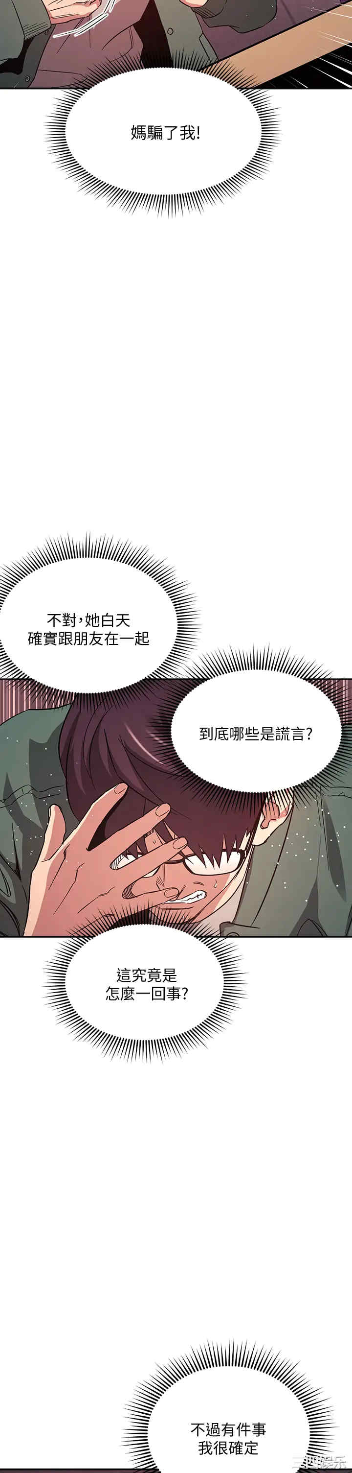 韩国漫画韩漫_朋友的妈妈-第44话在线免费阅读-韩国漫画-第28张图片