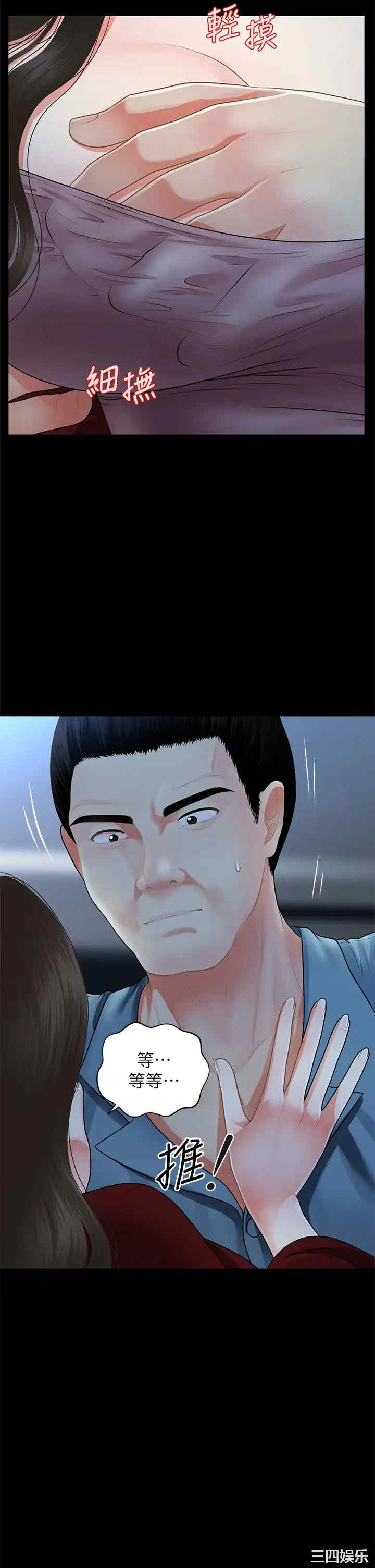 韩国漫画韩漫_医美奇鸡-第49话在线免费阅读-韩国漫画-第13张图片