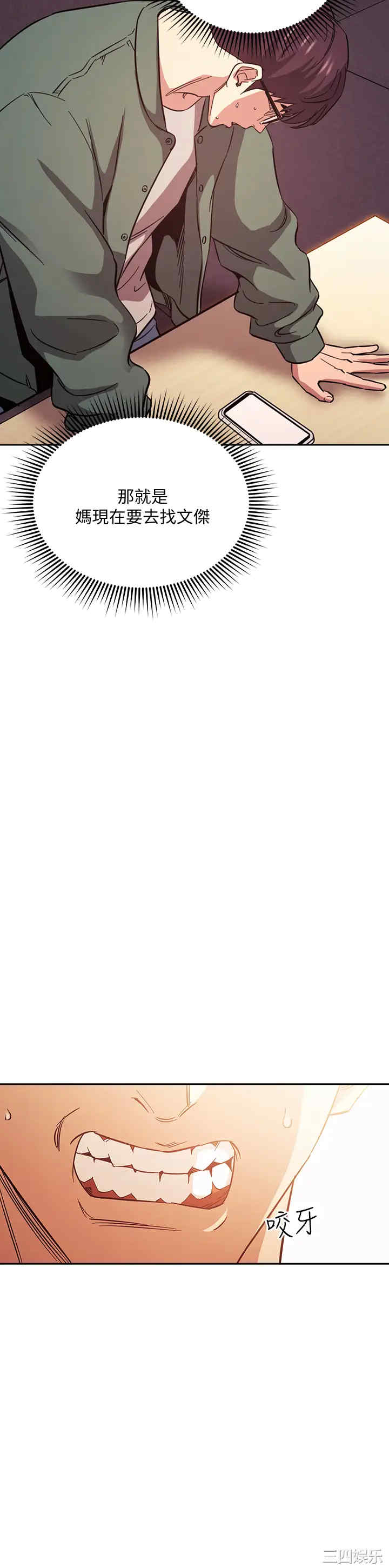 韩国漫画韩漫_朋友的妈妈-第44话在线免费阅读-韩国漫画-第29张图片