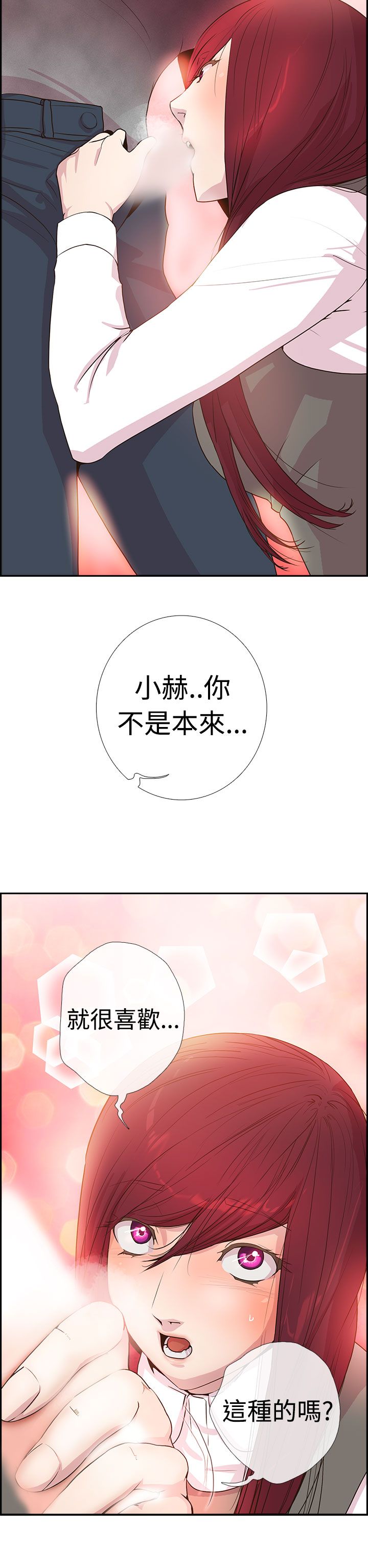 韩国漫画谁把他给吃了韩漫_谁把他给吃了-第3话在线免费阅读-韩国漫画-第22张图片