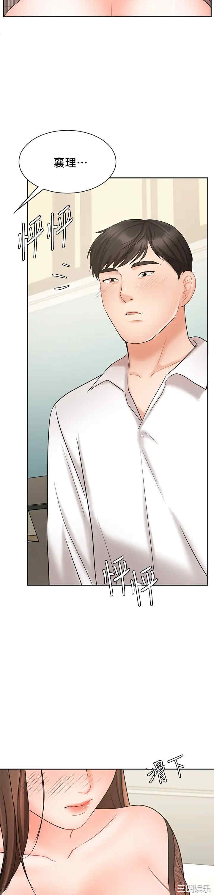 韩国漫画韩漫_业绩女王-第19话在线免费阅读-韩国漫画-第50张图片