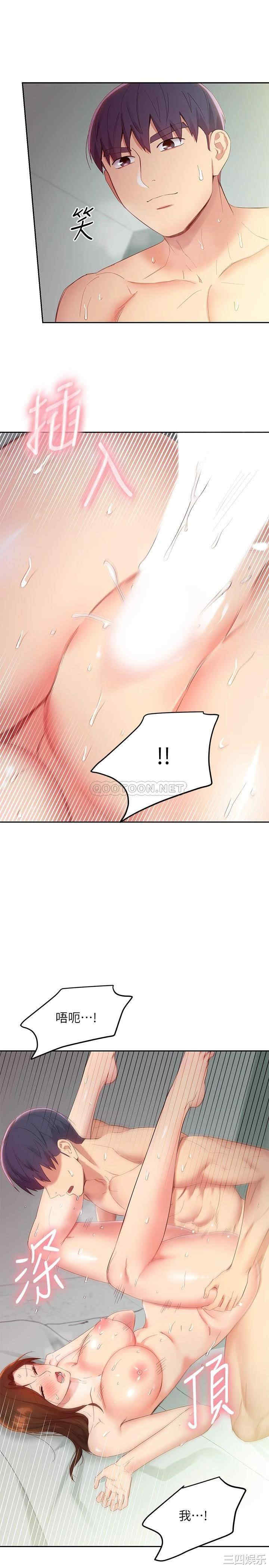 韩国漫画韩漫_继母的朋友们-第97话在线免费阅读-韩国漫画-第22张图片