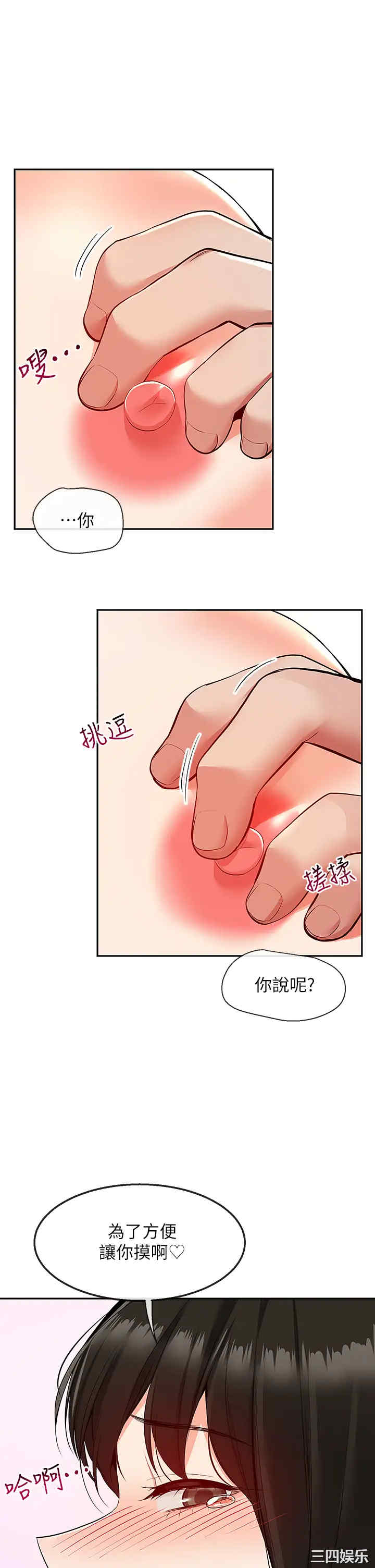 韩国漫画深夜噪音韩漫_深夜噪音-第58话在线免费阅读-韩国漫画-第11张图片