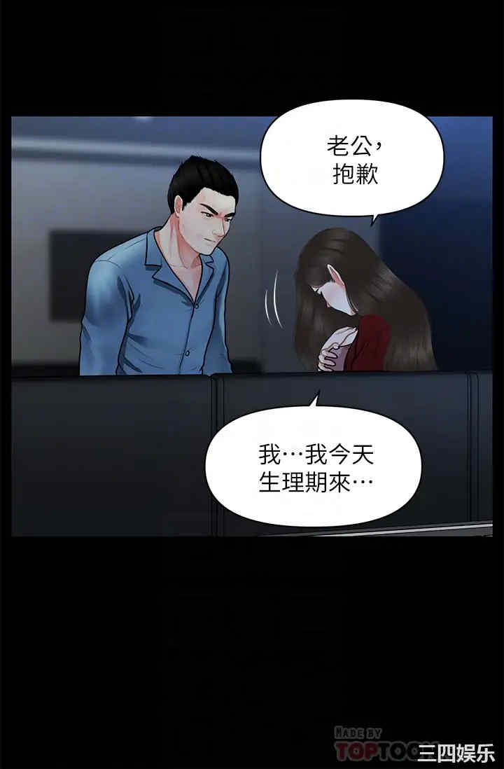 韩国漫画韩漫_医美奇鸡-第49话在线免费阅读-韩国漫画-第14张图片