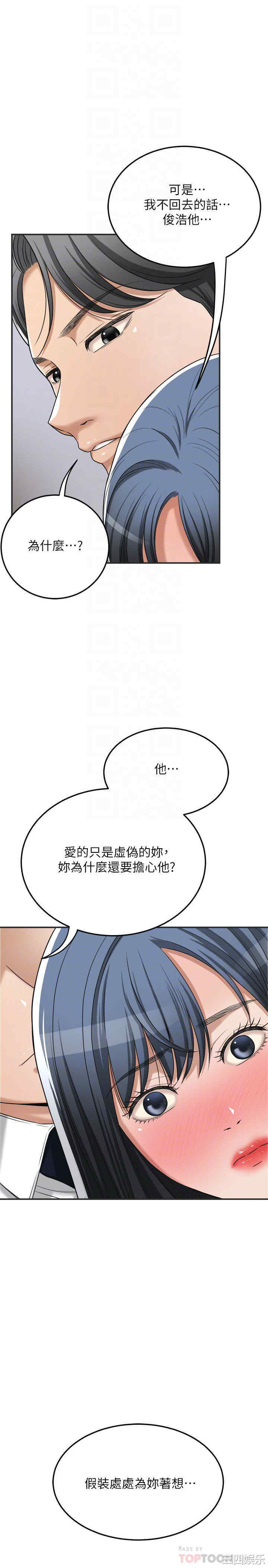 韩国漫画抑欲人妻韩漫_抑欲人妻-第43话在线免费阅读-韩国漫画-第18张图片