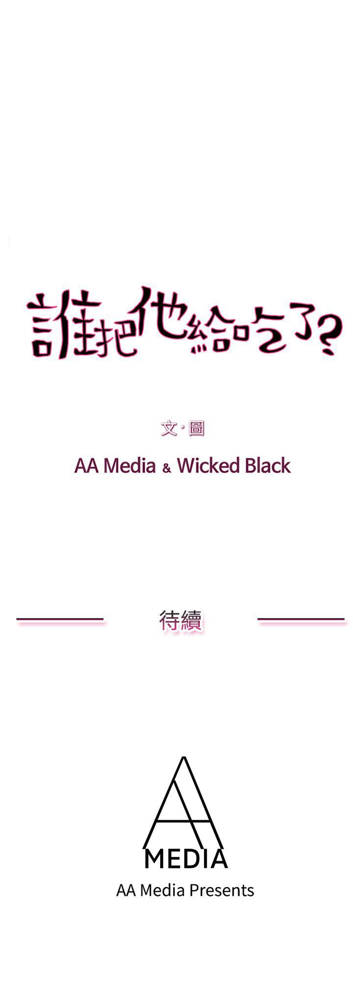 韩国漫画谁把他给吃了韩漫_谁把他给吃了-第3话在线免费阅读-韩国漫画-第23张图片